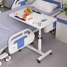 医用床边桌可移动升降病床陪护老人床上桌护理桌可折叠坐月子餐桌