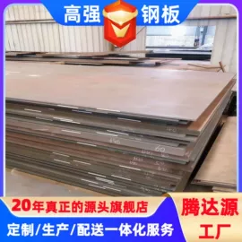耐磨板;耐候板;高强度板