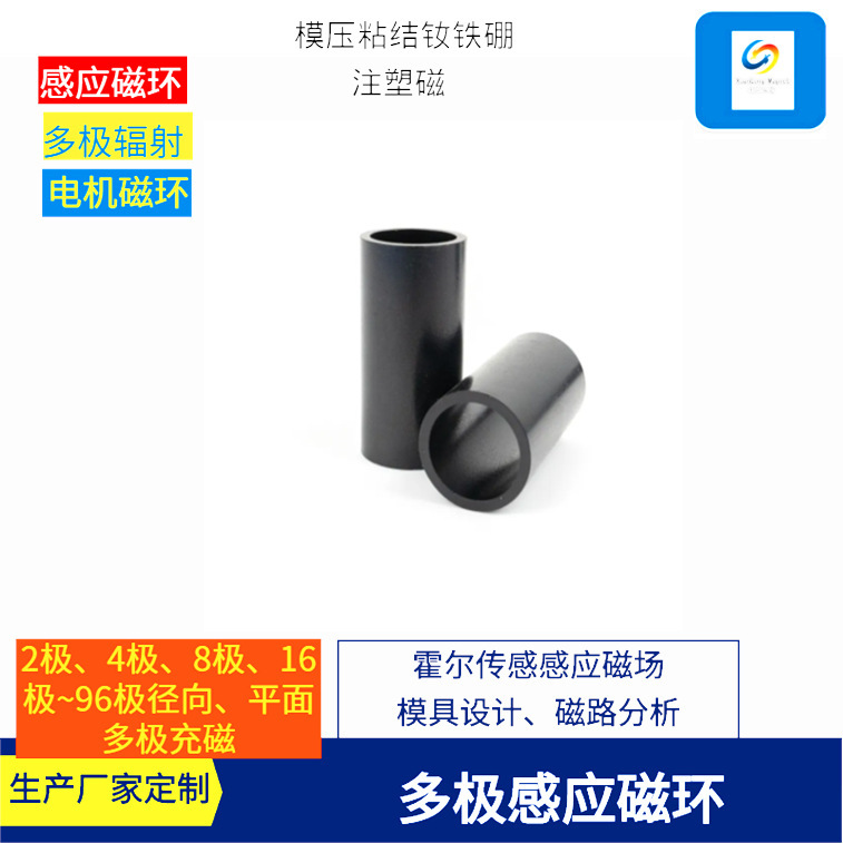 The Manufacturer Supplies Bonded Ndfeb Magnets, Bonded 8-Pole Magnetic Rings, Multi-Stage Internal and External Filling, Injection Molded 10-Pole Rotor Rings