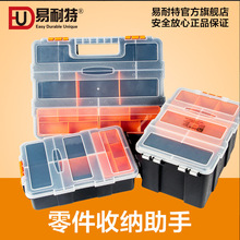 零件收纳盒工具整理透明螺丝零件盒塑料元件盒工具箱塑料工具盒姝