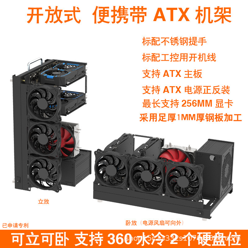 A-Onebox Open Chassis X79 Single-Channel Atx Motherboard Bracket Can Stand Horizontally with Satchel Supports Water-Cooled Rack