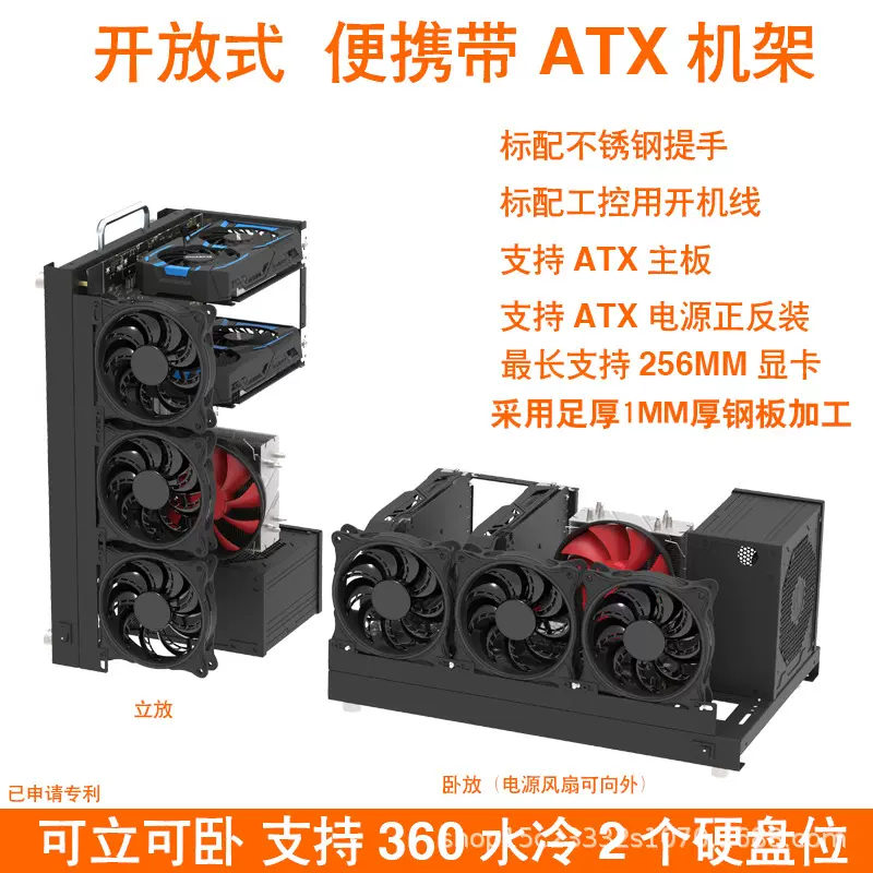 A-ONEBOX เคสแบบเปิด X79 พร้อมรางเมนบอร์ด ATX แบบเดี่ยว สามารถตั้งได้ทั้งแนวตั้งและแนวนอน มีที่จับ รองรับระบบระบายความร้อนด้วยน้ำ