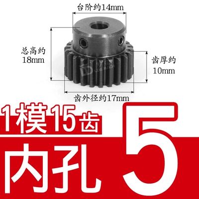 Spur Gear 1 Mold 15 Diferensial dişli dəstləri - 45-steel-1-mold-15-teeth-tooth-thickness-10-inner-hole-5