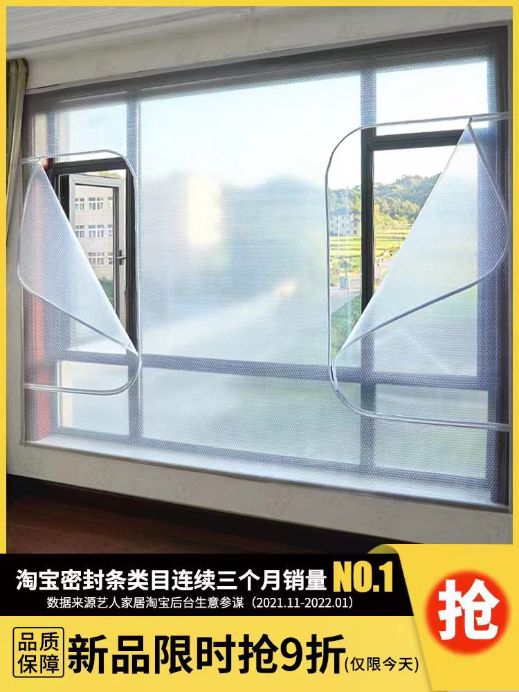 冬季窗户挡风神器密封保温膜塑料布保暖窗帘防风帘冬天双层贴防然