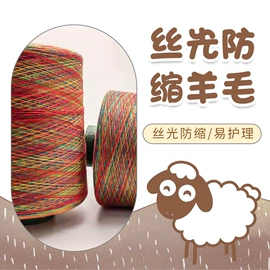 花式纱;化纤纱;混纺、合股纱