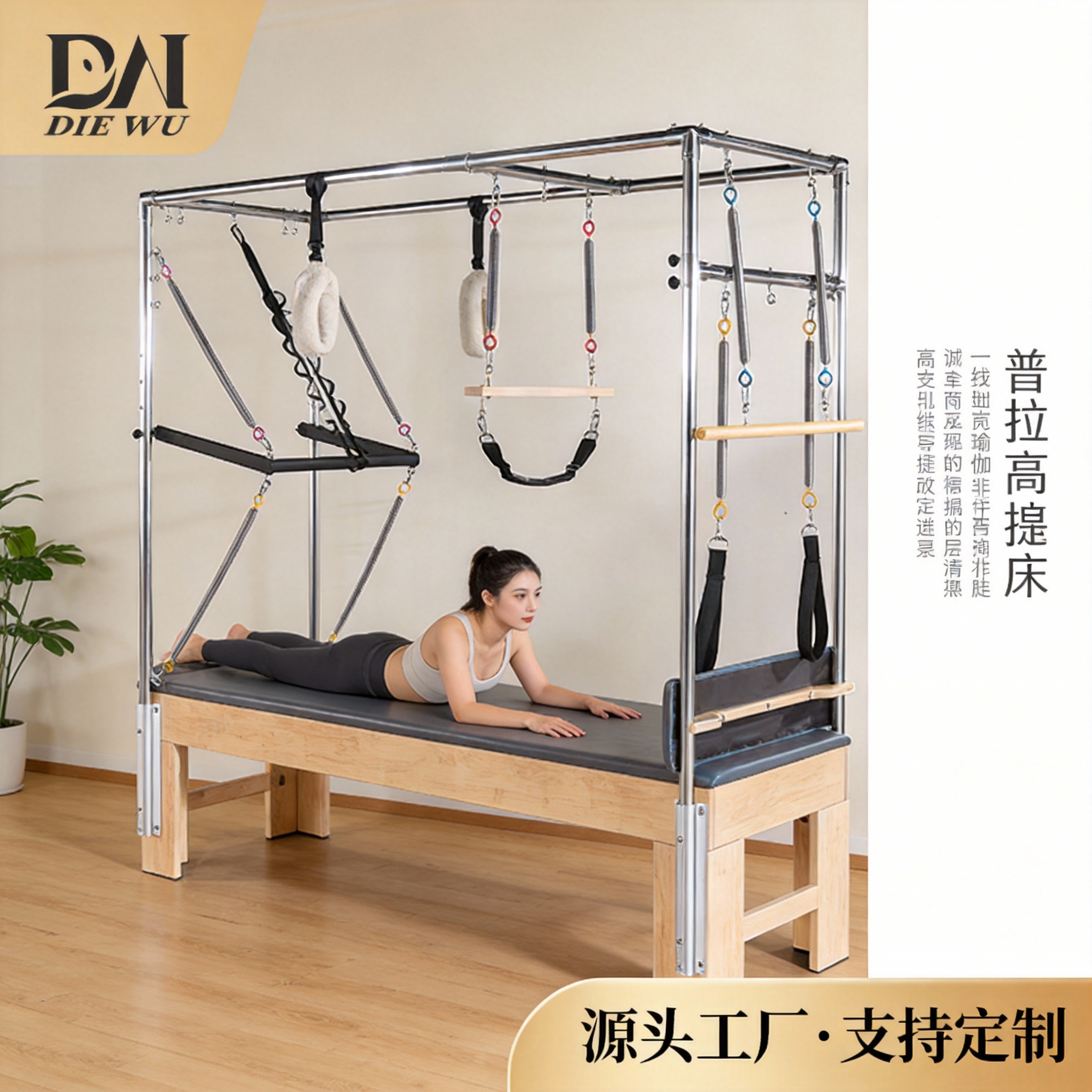 Yoga Studio Plastic Five-Piece Set Pilates Core Bed Stable Chair Ladder Bucket Maple Pilates Cadillac Bed