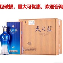 蓝色经典  天之蓝42度/52度绵柔型白酒 礼盒装   商务宴请