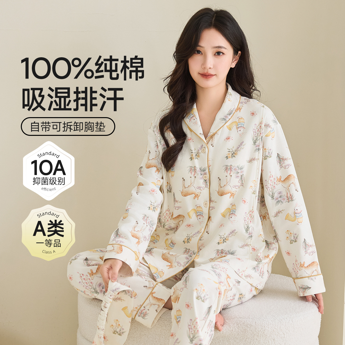 78697-小鹿采花(A类10A抗菌) / M码(90-110斤)