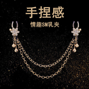 Diamond Nipple Clamps, Sexy Nipple Pasties with Bells, Sexy Outing Invisible Flirting Sm Punishment Masturbation Device Flirting Breast Products