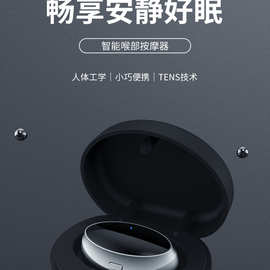 跨境厂家新款电动智能喉部止鼾器打呼噜防止打鼾消治鼻鼾鼻塞阻鼾