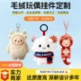定制活动定做卡通玩偶