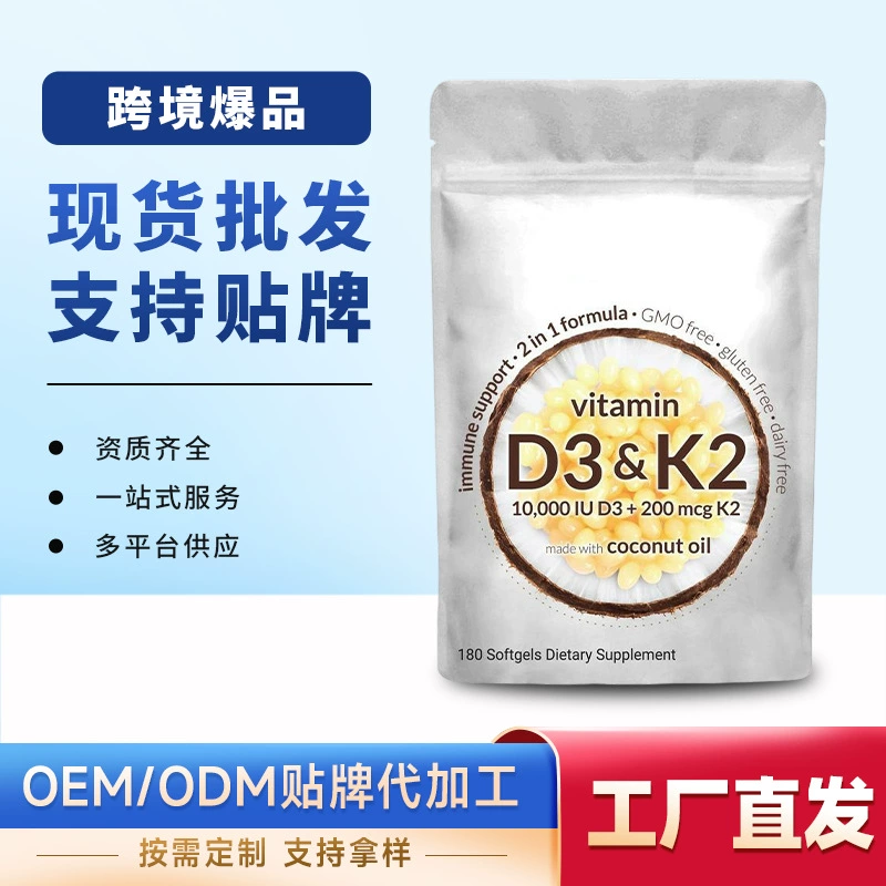 Капсулы с витаминами для трансграничной доставки, 180 мягких желатиновых капсул с витамином D3+K2