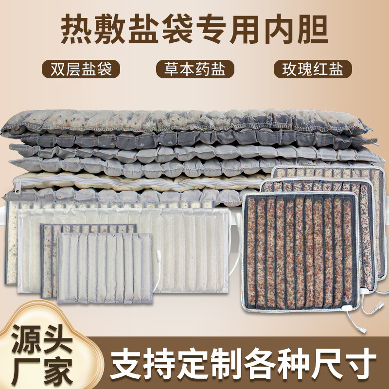 Sea salt liner salt bag hot compress electric heating medicine salt hot compress bag liner heating sheet multiple sizes salt pack manufacturer Sea salt liner salt bag hot compress electric heating medicine salt hot compress bag liner heating sheet multiple sizes salt pack manufacturer