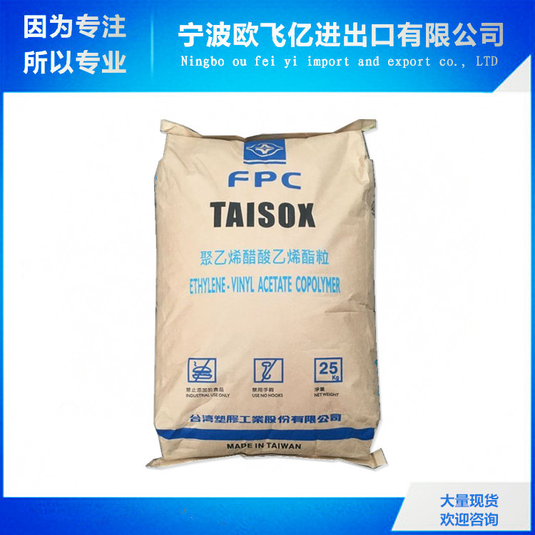 供应 VA含量28 EVA/台湾塑胶/7A60H 高流动 书籍装订胶 热熔胶EVA