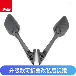 Suitable for Motorcycle Modified Rearview Mirror Reversing Mirror Foldableable Reflector Large Mirror Carbon Fiber Rearview Mirror Modification
