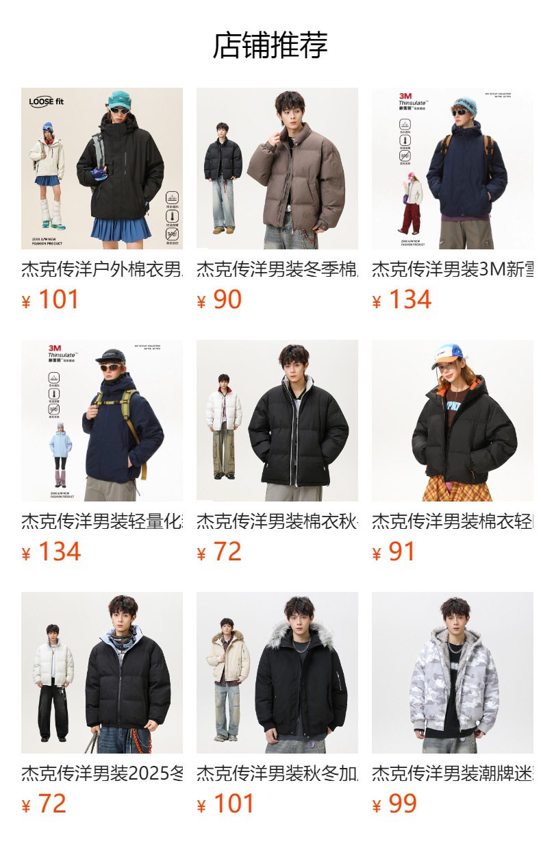 预览状态下无法点击,发布后,可点击跳转到对应的商品页面