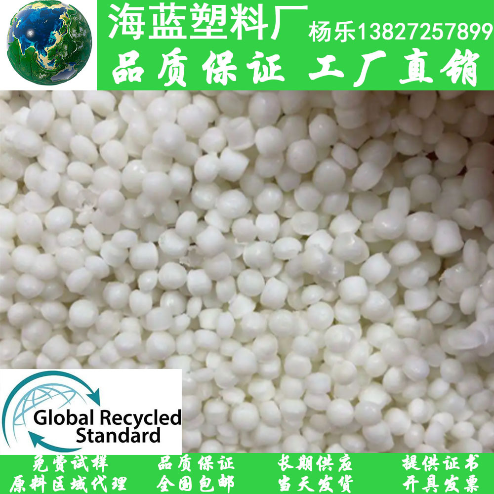 POE再生颗粒 POE透明增韧粒子 高流动性 适用于汽车保险杠护杠