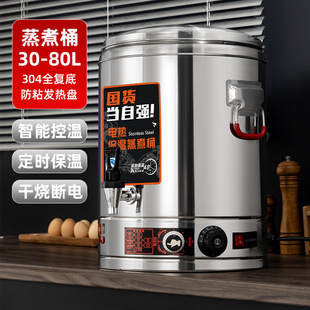 Stainless Steel Boiling Water Bucket Multi-Purpose Electric Steaming Bucket Commercial Electric Heating Bucket Large Capacity Insulated Brine Bucket Porridge Bucket Soup Bucket