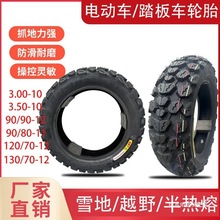 늄�܇ѩ�ذ����ԽҰ���̥90/90-12/120/130/70-12/300/350-10