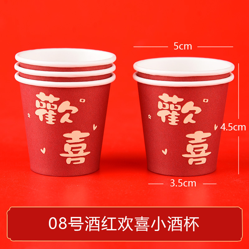 結婚の使い捨ての小さい口の杯の赤い喜字の敬茶のコップは家庭の小さいサイズの敬酒の紙のコップの熊を厚くします。|undefined