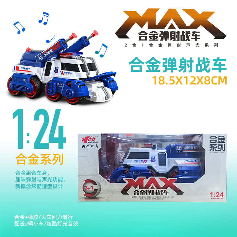 [배출 + 휠 분해 + 미사일 발사] 새로운 3세대 핫 모델 화이트카