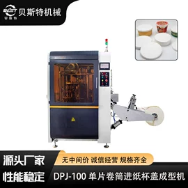 纸成型机械;模切机;纸包装机械