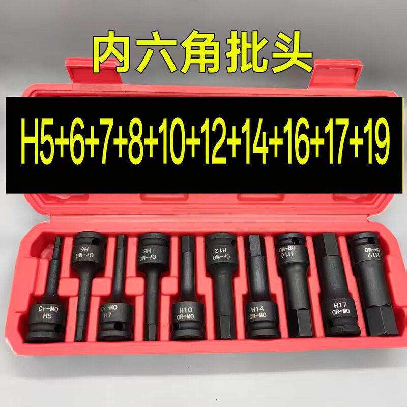 六角内六角连体扳手风炮旋具电动批头气动角旋具套筒风批套装批头|undefined