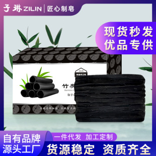 Zilin Bamboo Charcoal Soap Facial Soap Oil Control Exfoliating Anti-Mite Soap Cleansing Bath Soap Factory Direct Sales and Wholesale