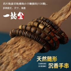 天然沉香随形手串绿奇楠随形瘤疤不规则留疤水手串手链男高级文玩