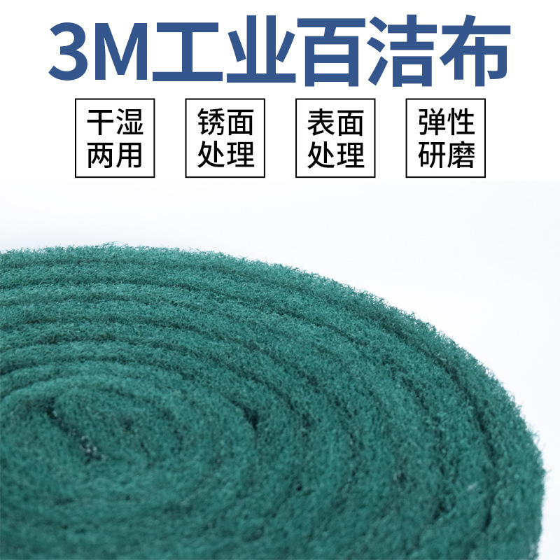 工业百洁布金刚砂加厚百洁布不锈钢除锈抛光拉丝布清洁去污加厚卷