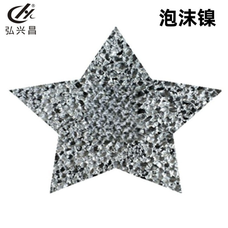 厂家直供 泡沫镍Nickel foam 001 151741-847 弘兴昌 发货快