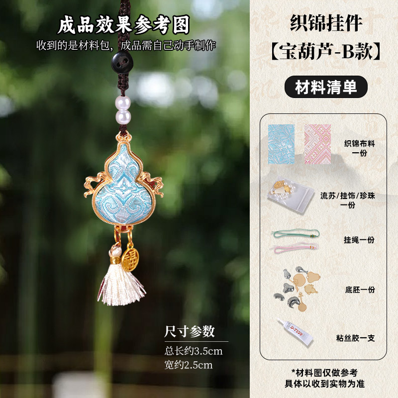 中秋节diy中式宋锦蝴蝶吊坠压襟双面挂件沙龙暖场手工活动礼物|undefined