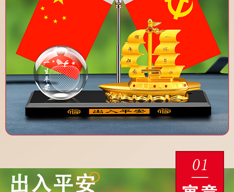 Creative Douyin Smooth Sailing Boat Car Ornaments Five-Star Small Red Flag Car Interior Crystal Ornaments Alloy Boat Perfumed Seat