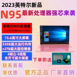 笔记本电脑;迷你电脑;上网本超极本