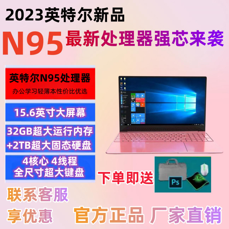 Factory cross-border straight hair 15.6-inch N95 laptop portable business office Book game laptop Factory cross-border straight hair 15.6-inch N95 laptop portable business office Book game laptop