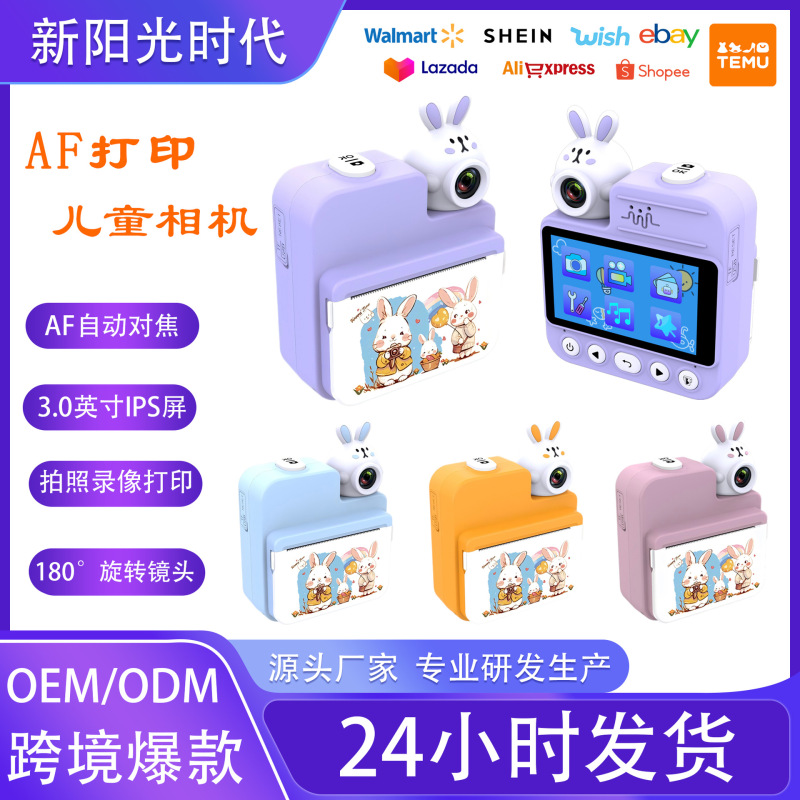 Cross-Border New Cartoon Children's High-Definition Instant Camera with Video Recording and Photo Printing, Children's Camera with Af Focus and Rotating Lens Cross-Border New Cartoon Children's High-Definition Instant Camera with Video Recording and Photo Printing, Children's Camera with Af Focus and Rotating Lens