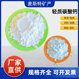 其他非金属;非金属粉末;碳酸钙