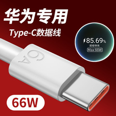6A 超高速充電データケーブル Xiaomi Huawei mate40 フラッシュ充電 66W TYPE-C 2m データケーブルに適しています
