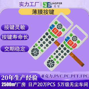 Factory Customized Film Keys Convex Drum Package PET Circuit Board Instrument Film Switch PVC Panel Key Switch