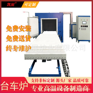 Kai Zhan 1400 Degree High Temperature Horizontal Fast Heating Industrial Double Furnace Door Integrated Trolley Furnace