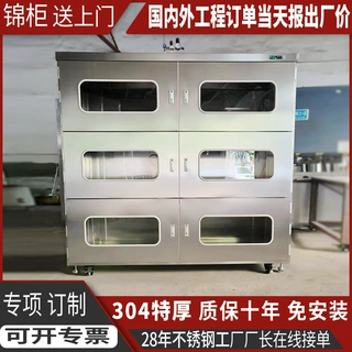 定制不锈钢氮气柜电子防潮元器件除湿柜防静电ic芯片半导体存储柜