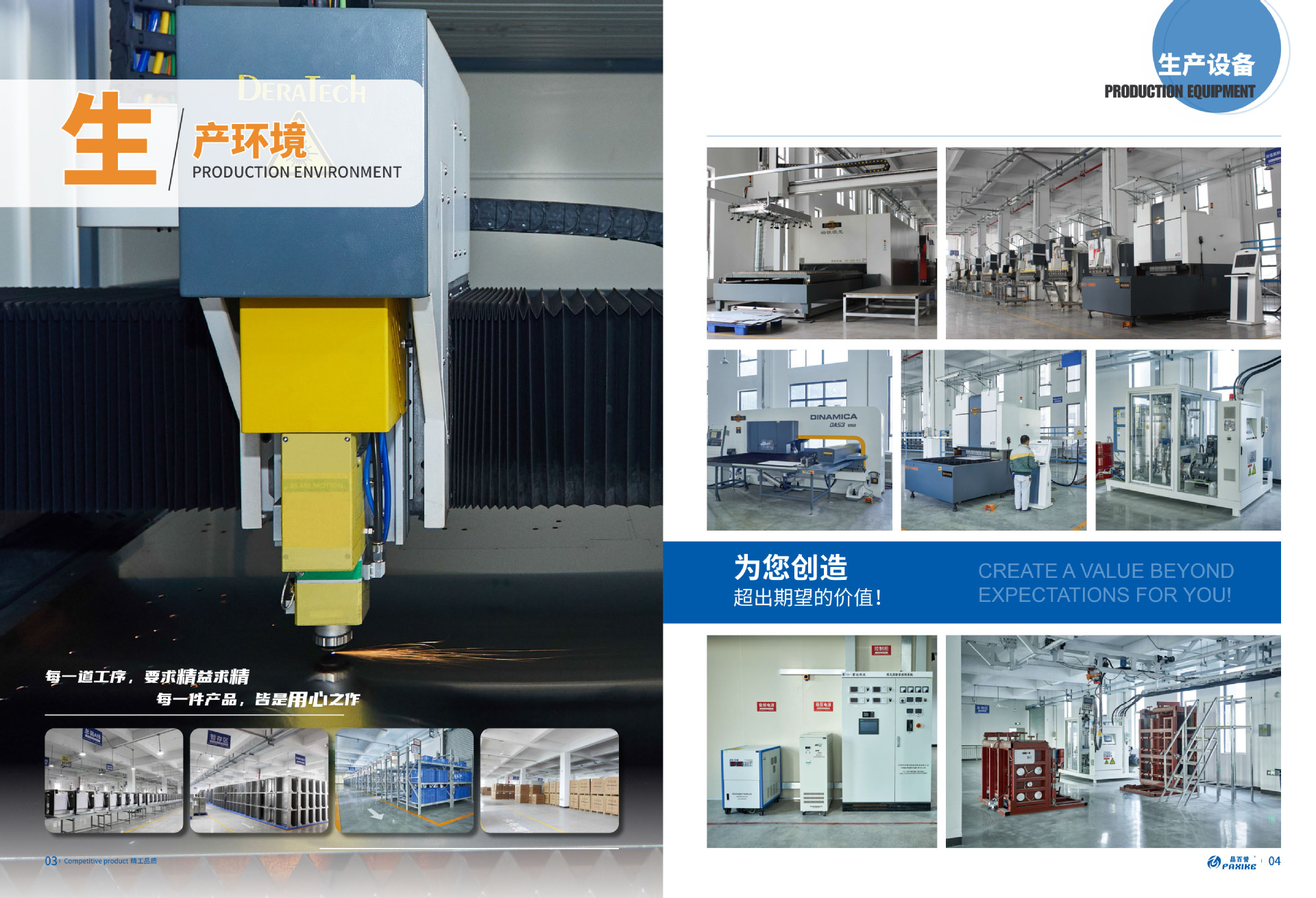 晶百誉画册2025-4
