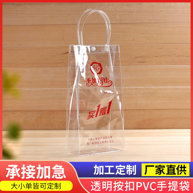 厂家新款pvc手提袋透明防水礼品pvc袋子 定 制包装手提按扣袋批发