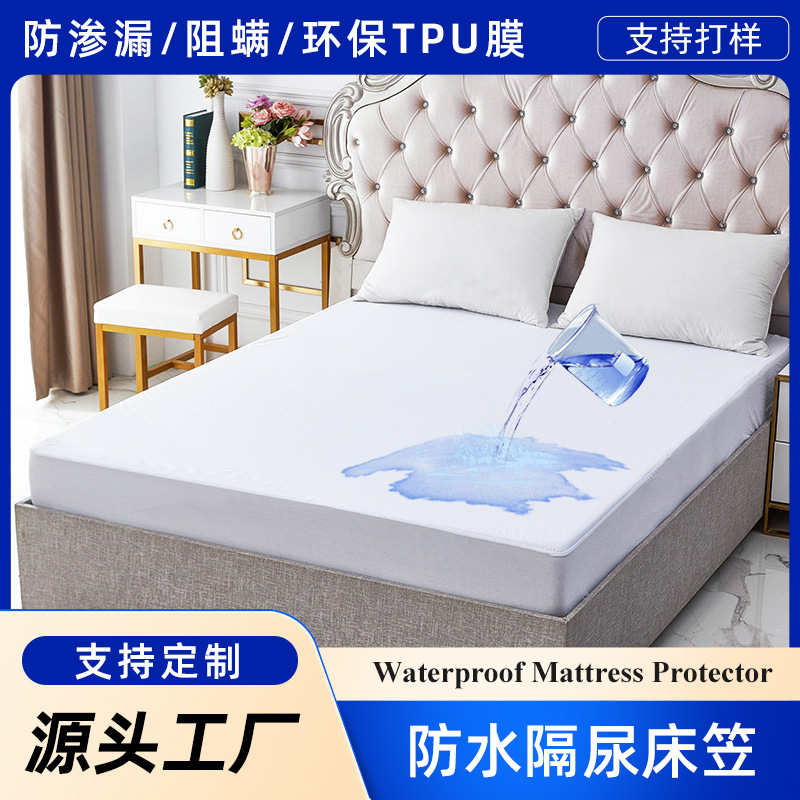 Foreign Trade Cross-Border Amazon Knitted Fabric Waterproof Bed Sheet Hotel Home Non-Slip Urine Barrier Bed Cover Mattress Protector