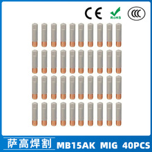 MB15AK�����MIG�Ᵽ���������늾�0.8/1.0/1.2�T�ӌ����40PCS