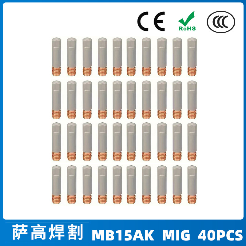 MB15AK导电嘴MIG气保焊枪配件导电咀0.8/1.0/1.2涂层导电嘴40PCS