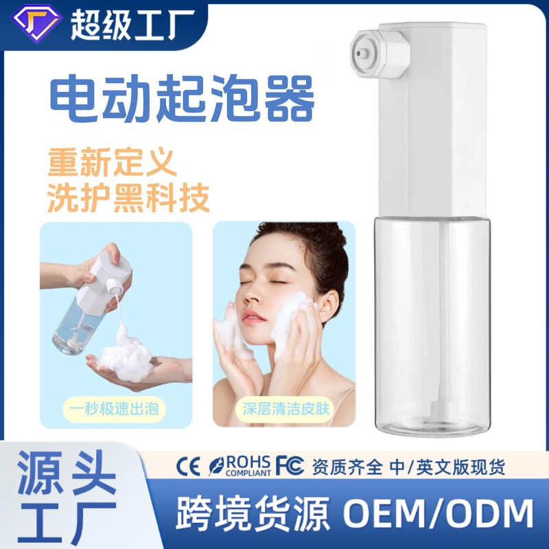 Electric Foaming Device for Shampoo, Shower Gel, Automatic Foaming Device for Facial Cleanser, Dishwashing Liquid, Pet Bathing Foam Bottle