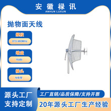 ��Ӎ�S��ֱ�N870-960MHz�������쾀-16dBi-Nĸ��-��춻�վ�ȵ�