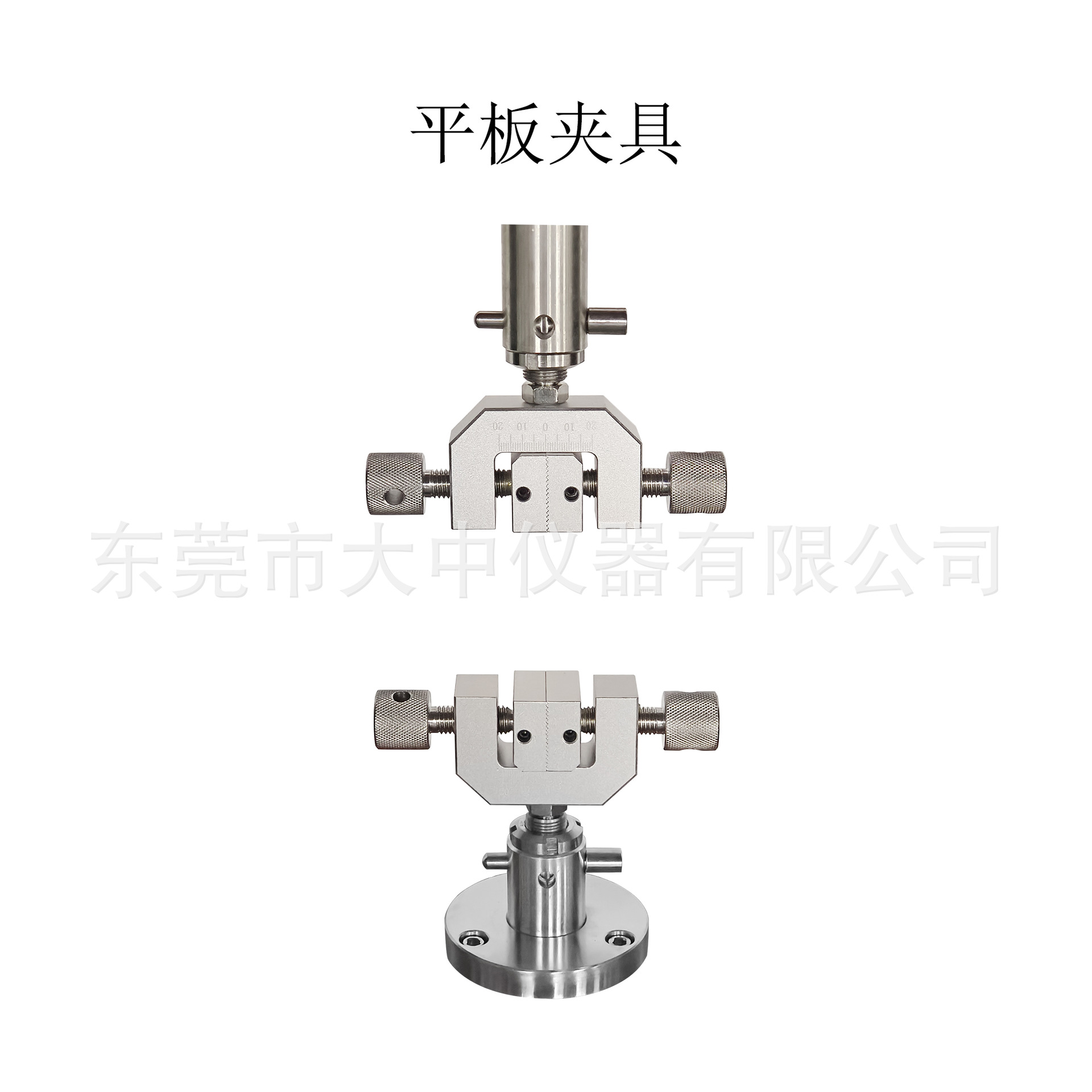 新标准平板夹具