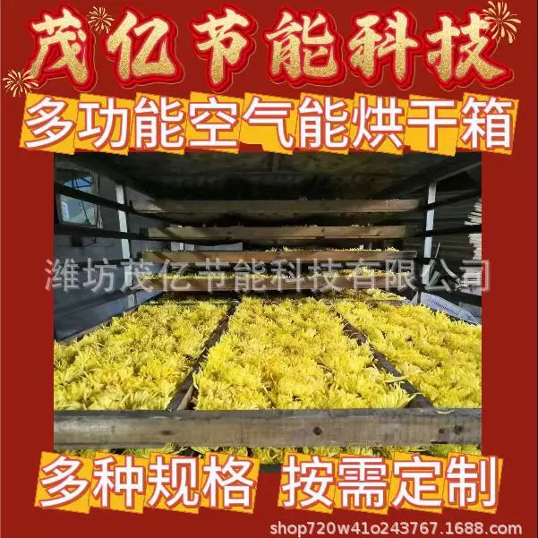 中药材箱式烘干机智能控温三七烘干设备蔬果陈皮大料烘干设备